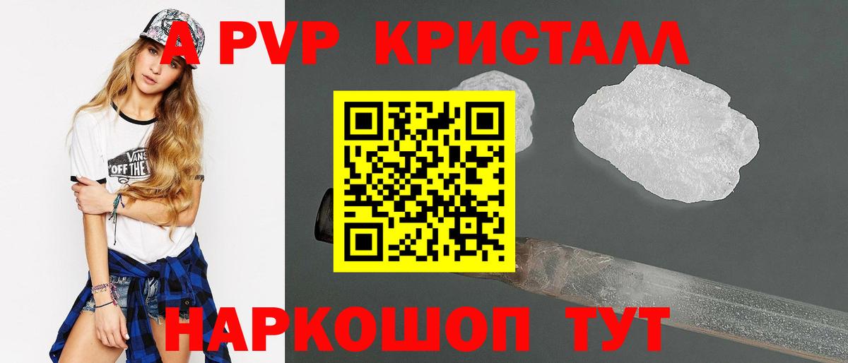 Нижний Новгород  Alpha-PVP Crystall  Alfa_PVP СК КРИС  цена наркотик  Вход с VPN  Alpha PVP Соль  Alpha-PVP 