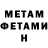 МЕТАДОН кристалл PotomskyyAnton Anton
