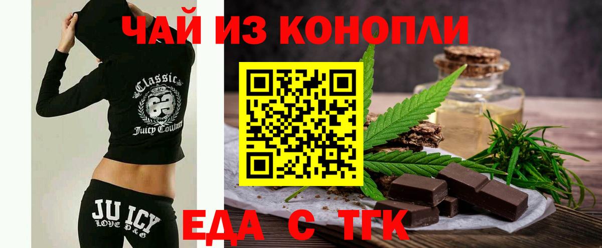 Canna-Cookies марихуана  Вход с VPN  Нижний Новгород 