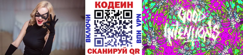 Кодеиновый сироп Lean Purple Drank  как найти   МЕГА зеркало  Нижний Новгород 