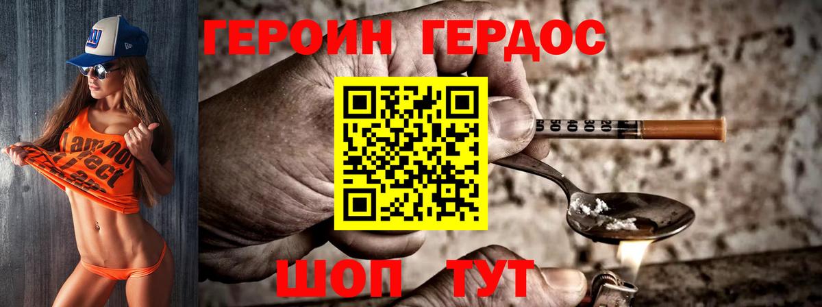 Нижний Новгород  Героин Афган  Вход с VPN 