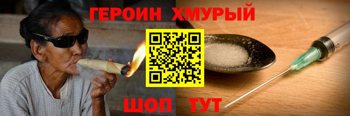 Героин гречка Нижний Новгород