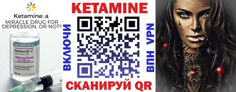 КЕТАМИН VHQ Нижний Новгород