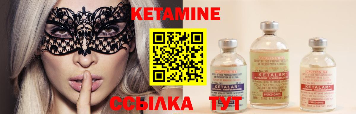 Нижний Новгород  КЕТАМИН ketamine  Вход с VPN  Кетамин ketamine 