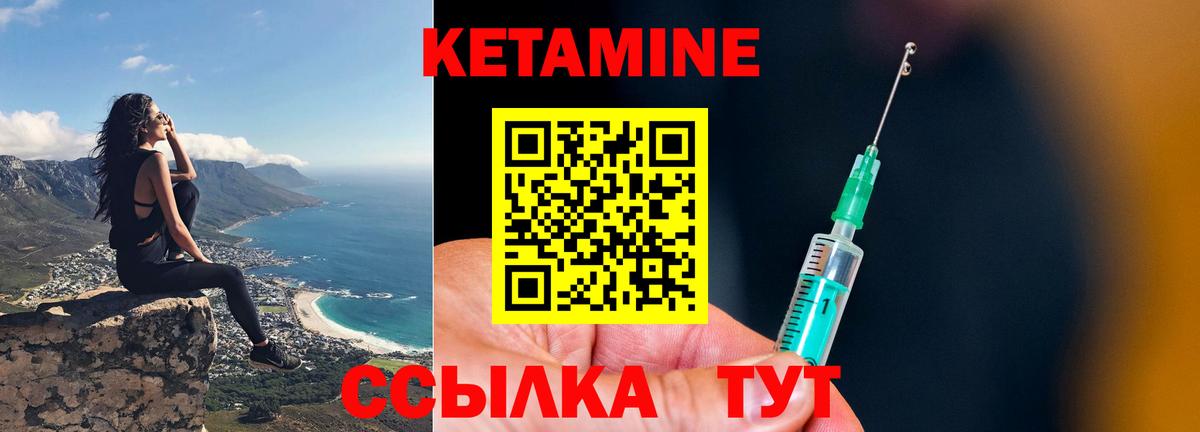 Кетамин ketamine Нижний Новгород