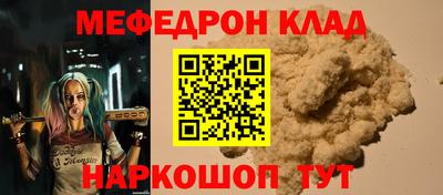 MESCALINE Ставрополь