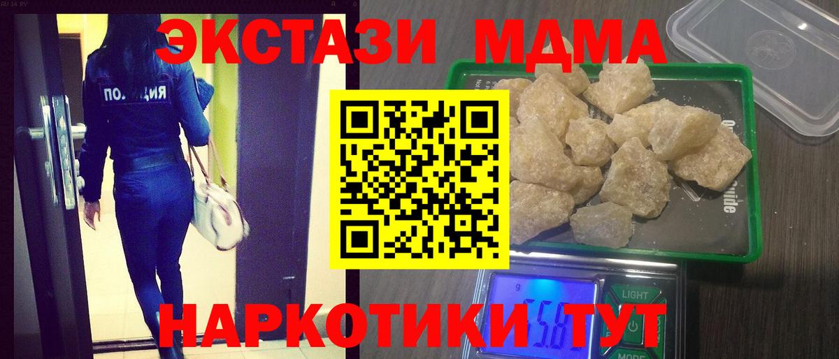 MDMA crystal  MDMA  Нижний Новгород  Вход с VPN  МДМА кристаллы 