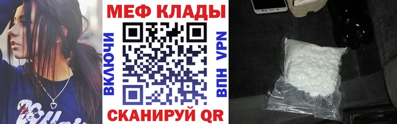 площадка официальный сайт  как найти закладки  Нижний Новгород  МЯУ-МЯУ mephedrone  MEGA вход 