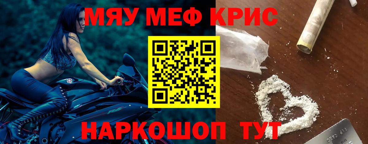 Меф  Меф VHQ  Мефедрон 4 MMC  Вход с VPN  Мефедрон  Нижний Новгород 