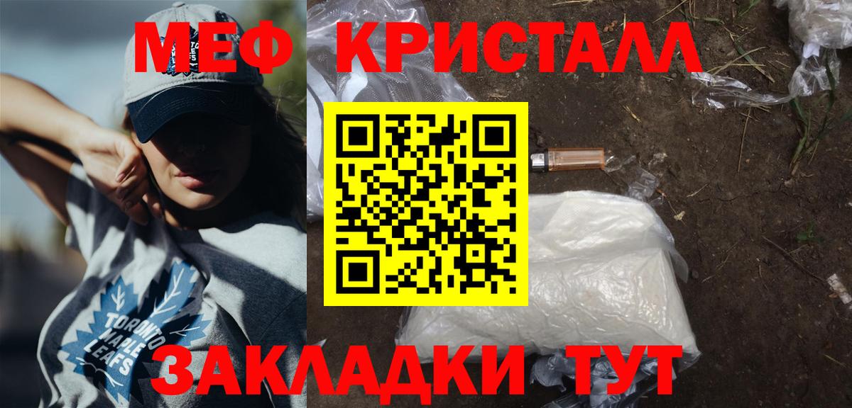 Мефедрон кристаллы Нижний Новгород
