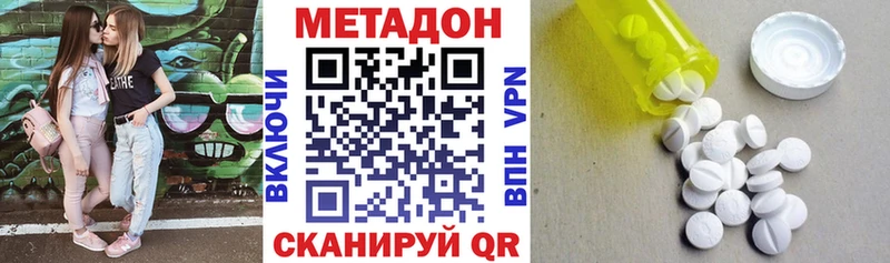 МЕТАДОН белоснежный  наркотики  Нижний Новгород 