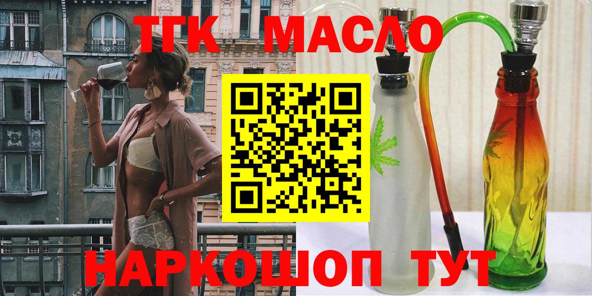 ТГК вейп Нижний Новгород