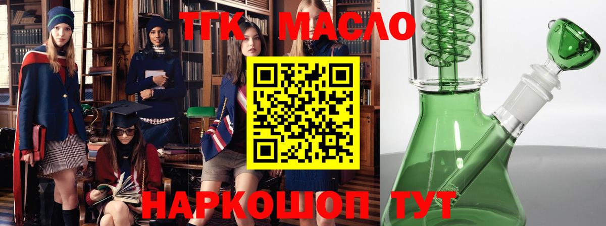 Дистиллят ТГК концентрат  Вход с VPN  Нижний Новгород 