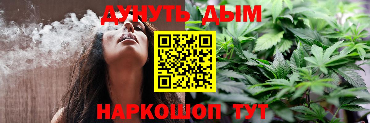 Нижний Новгород  Канабис тримм  Бошки Шишки гибрид  Бошки Шишки Bruce Banner  Вход с VPN  Марихуана Ganja 